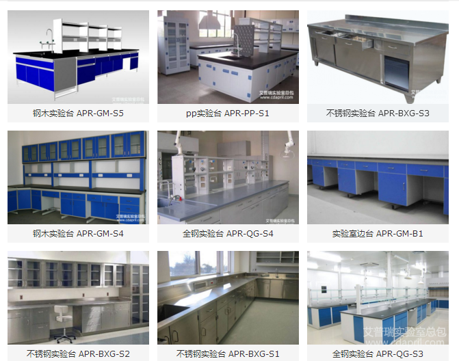 实验台厂家认准赢多多，四川实验台厂家直销